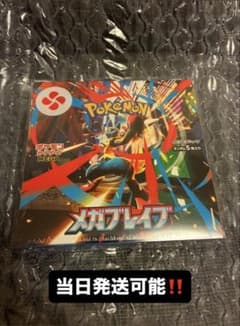 再*応様 メガブレイブ 拡張パック 未開封BOX シュリンク付きのサムネイル