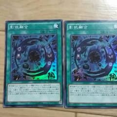 影依融合２枚のサムネイル