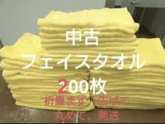 フェイスタオル ウエスAB級カラー200枚 ◯折畳まず、広げて、数十枚を