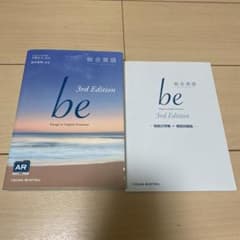 総合英語beのサムネイル