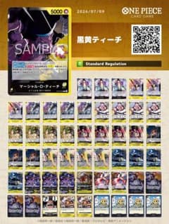 早い者勝ち！】ワンピース カード 黒黄ティーチ デッキ 調整用カード