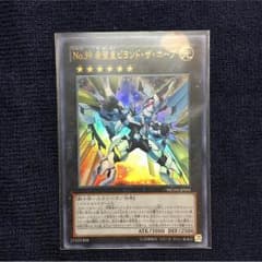 No.39 希望皇ビヨンド・ザ・ホープのサムネイル