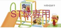 アンパンマンロッキングパークのサムネイル