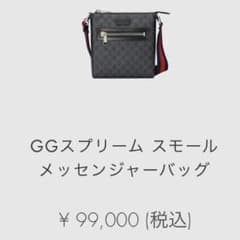 状態9/10  GUCCI スモール メッセンジャーバッグのサムネイル