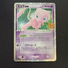 ミュウex プロモカードパック 25th ANNIVERSARY editio… - メルカリ