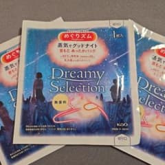 めぐりズム 蒸気でグッドナイト 首もとあったかパック3 枚のサムネイル