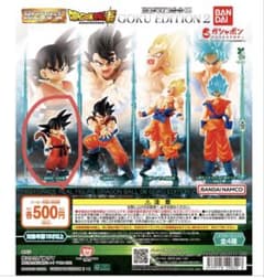 HG ドラゴンボール06 GOKU EDITION2 チビ悟空のサムネイル