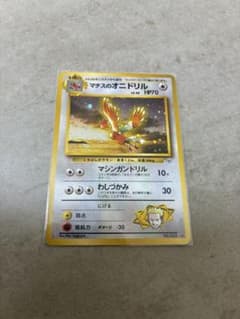 マチスのオニドリル ポケモンカード 旧裏面 - メルカリ