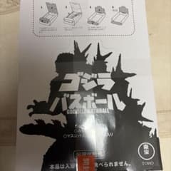 ゴジラ バスボール バスボム 15個セット 入浴剤 マスコット入り - メルカリ
