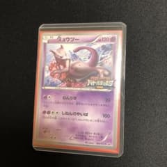 ポケモンカード】超貴重！2015年 ミュウツー バトルフェスタ プロモ XY