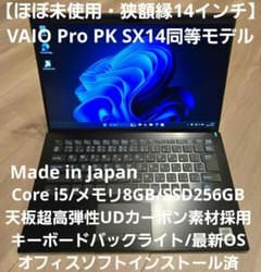 ほぼ未使用】VAIO Pro PK 10世代i5/キーボードバックライト搭載 - メルカリ