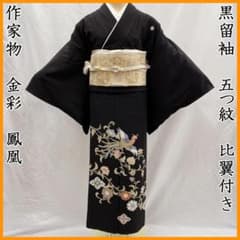 602mo46◎作家物 黒留袖 鳳凰 金彩 五つ紋 比翼付き◎美品 - メルカリ