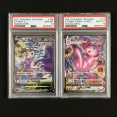 ミュウvmax sa ミュウv sa psa10 連番 - メルカリ