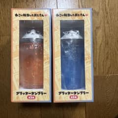 ねこに転生したおじさん　グリッタータンブラー　ナムコ　全2種