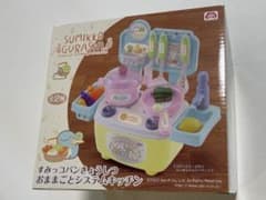 すみっコぐらし　おままごと　システムキッチンのサムネイル