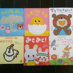 ころころえほん　他、　計6冊セットのサムネイル