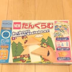 たんぐらむ 公文のサムネイル