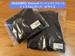 新品未開封】Rintosull パーフェクトフォームトップス&レギンスM 黒