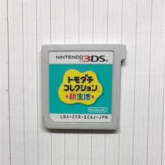 3DS トモダチコレクション新生活のサムネイル