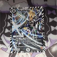 フミキン プロフ必読様専用「修羅」の頂VANベートーベンのサムネイル