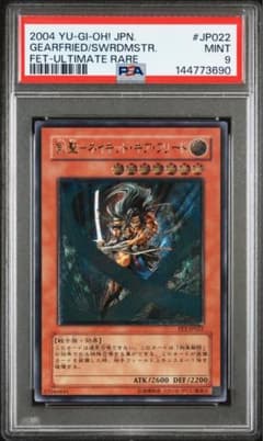 【 鑑定品 PSA10】　美品　最安値　剣聖ーネイキッドギアフリード　レリーフ 51jVa5nSUlL._AC_UF350,