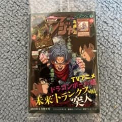 Vジャンプキャラコレチョコ2016年8月特大号のサムネイル