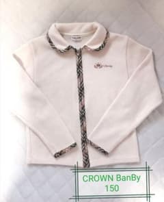 CROWN BANBY カーディガン 150のサムネイル
