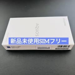 【新品】AQUOS wish2 SH-51C [ブルー] docomo 64GBのサムネイル