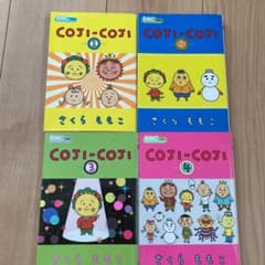 コジコジ全4巻【漫画】のサムネイル