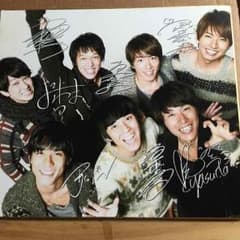 関ジャニ∞ サイン印刷色紙のサムネイル