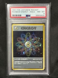 渦巻き PSA8 レインボーエネルギー 1997 2 渦巻き PSA8 レインボーエネルギー 1997 2 - メルカリ