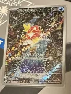 コイキング　arのサムネイル