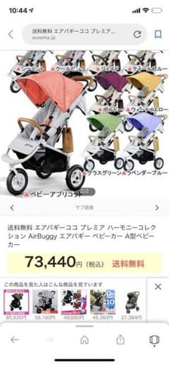 エアバギーココプレミア ボルドーのサムネイル