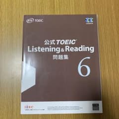 公式TOEIC Listenin & Reading 問題集 6のサムネイル