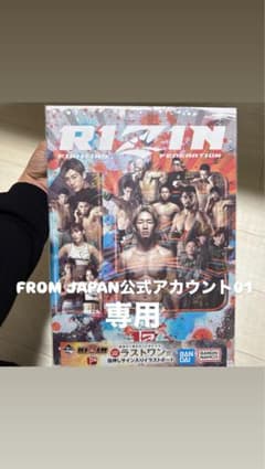 RIZIN Fighting Federation サイン入りポスターのサムネイル