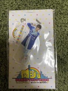 新品　道枝駿佑 アクリルキーホルダーのサムネイル