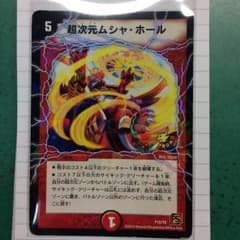 武者ホール プロモのサムネイル