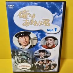 新品ケース交換済み　俺はおまわり君　DVD 全5巻　全巻セット 俺はおまわり君 DVD 全巻セット〈5枚組〉