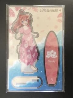 中野五月セット