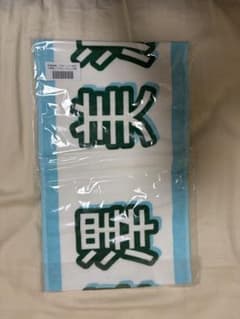 乃木坂46梅澤美波 個別マフラータオル 全国ツアー2025 新品未開封 外袋付きのサムネイル