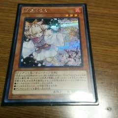 遊戯王　灰流うらら　シクのサムネイル