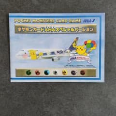 ポケモンカード ANAスペシャルバージョン - メルカリ
