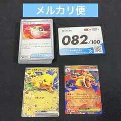 スタートデッキ100 No.082 メガリザードンYex ノーマル ピカチュウ スタートデッキ100 082 ピカチュウex メガリザードンYex デッキ - メルカリ