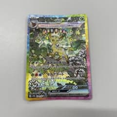リーフィアex SAR スカーレット&バイオレット ハイクラスパック