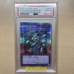PSA10 궁극의 푸른 눈의 백룡 25th 쿼터 센츄리 psa10