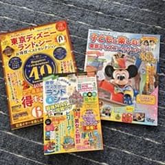 子どもと楽しむ! 東京ディズニーリゾート 2023―2024 40周年スペシャルのサムネイル
