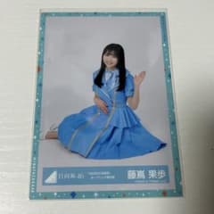 日向坂46 藤嶌果歩 4回目のひな誕祭 オープニング衣装 生写真 - メルカリ