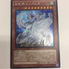 真竜凰マリアムネ シクのサムネイル