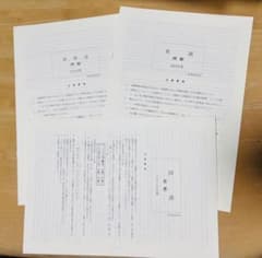 早稲田大学　人間科学部　入試問題のサムネイル