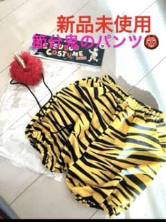 新品　未使用　節分　コスチューム　サイズ90 鬼　豆まき　パンツ　ツノ　コスプレのサムネイル